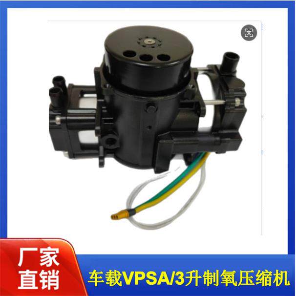 车载VPSA/3升制氧压缩机3升制氧正负压压缩机低噪音微型气泵
