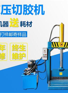 塑料纸筒液压铡刀PP塑料卷膜液压铡刀旧皮革液压铡刀