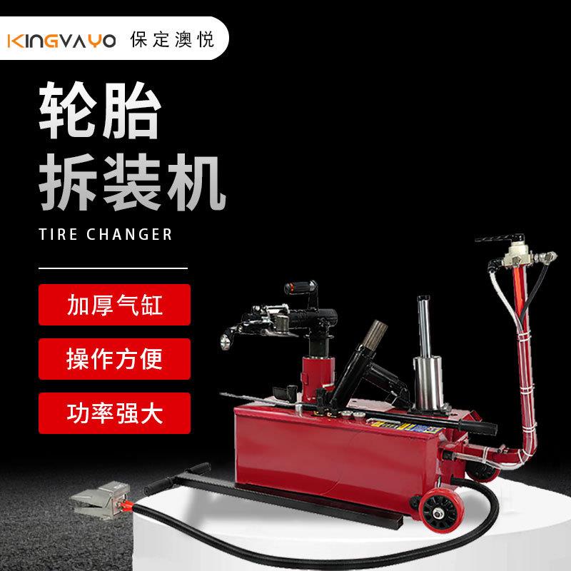 真空胎铲车扒胎机小型卧式可移动拆胎机卡车轮胎剥胎机大车上胎器