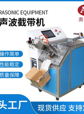 厂家直供超声波AH-300S分条压花蒸汽面膜花边机