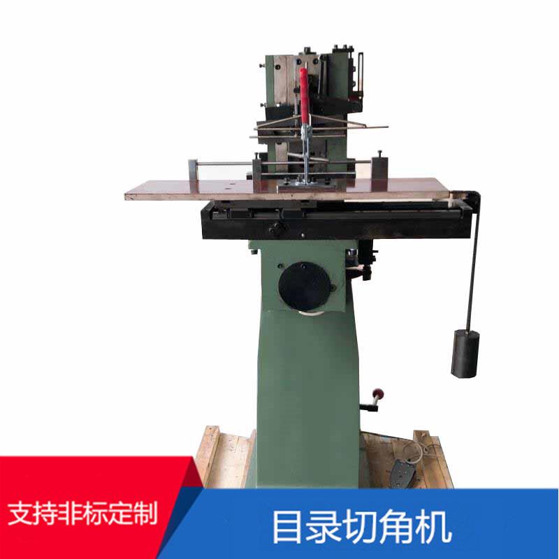 供应目录机烟的士机厂家切角机装订机械目录索引烟的士机