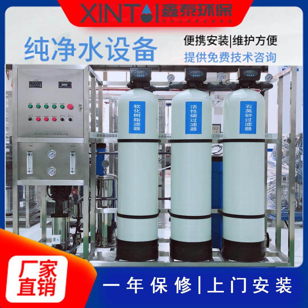 1吨工业净水设备反渗透水处理设备去离子水设备商用净水机设备,厨房电器,商用净水设备,淘宝优惠券,粉丝福利购,淘宝优惠卷