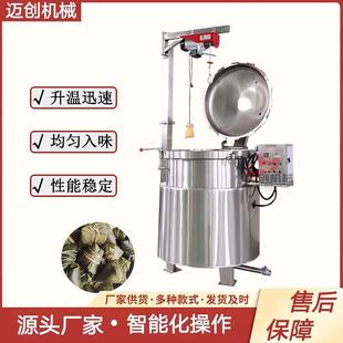 大容量高温高压蒸煮锅鹰嘴豆高压煮锅小豆粽子高压蒸煮机器