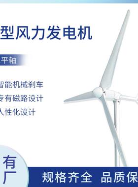 G型5KW水平轴多场景应用风光互补离并网系统