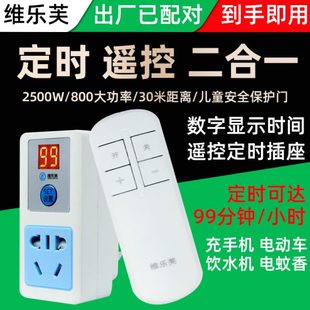 220V倒计时可调延时数显定时遥控插座水泵灯具远程无线遥控开关