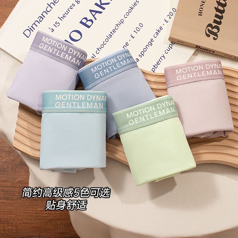 Curra Kstin冰丝男士内裤凉感透气抗菌内裆平角裤四角短裤G