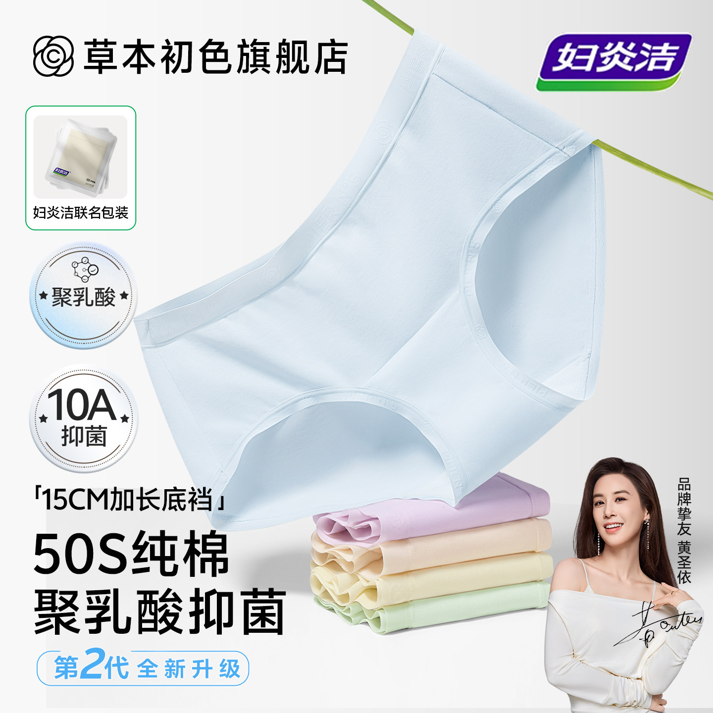 【妇炎洁®】50S纯棉护理内裤女10A聚乳酸加长抑菌裆舒适三角裤SS,女士内衣/男士内衣/家居服,女三角裤,淘宝优惠券,粉丝福利购,淘宝优惠卷