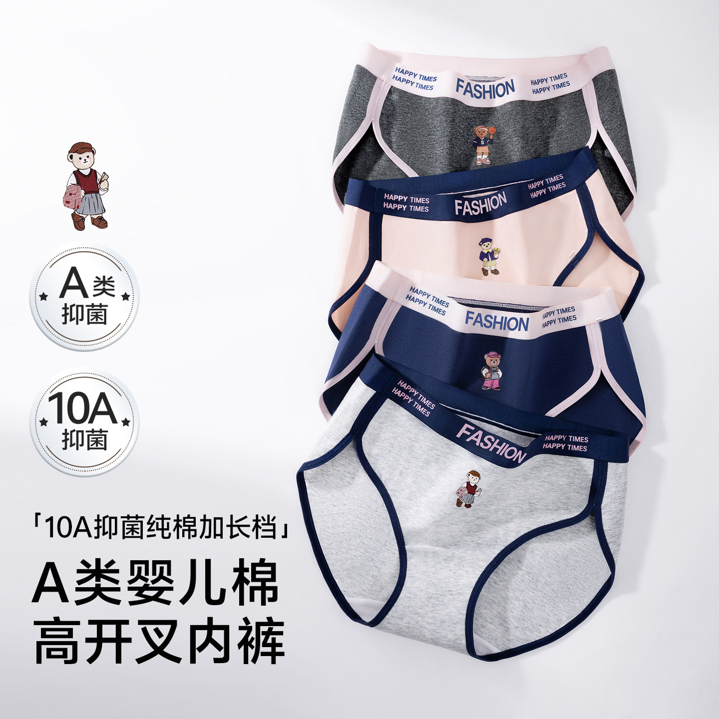 草本初色A类纯棉内裤女10A抑菌全棉加长裆舒适透气高开叉三角短裤,女士内衣/男士内衣/家居服,女三角裤,淘宝优惠券,粉丝福利购,淘宝优惠卷