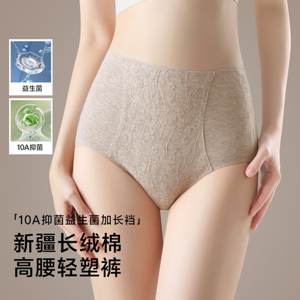 草本初色高腰收腹内裤女10A抑菌纯棉裆舒适透气不夹臀三角短裤