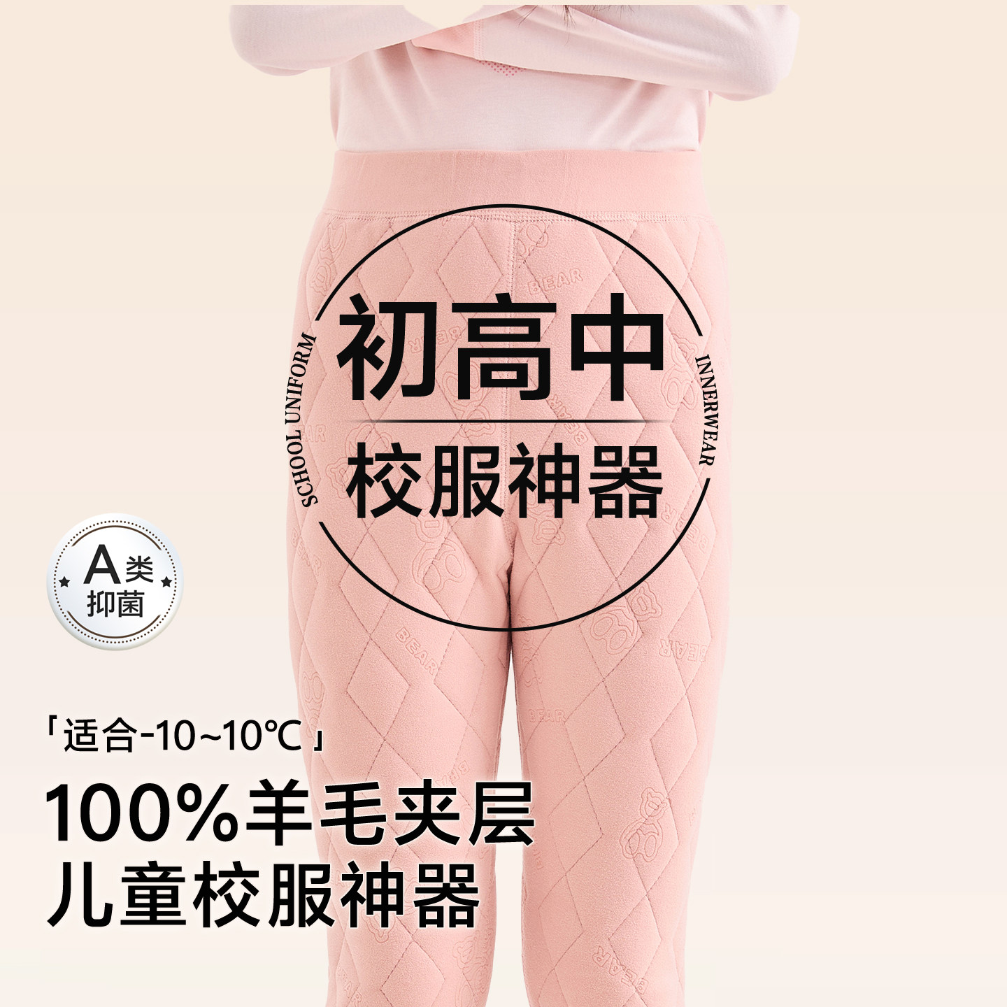草本初色儿童保暖裤东北校服神器冬季加绒加厚内搭打底抗寒棉裤,女士内衣/男士内衣/家居服,保暖裤,淘宝优惠券,粉丝福利购,淘宝优惠卷