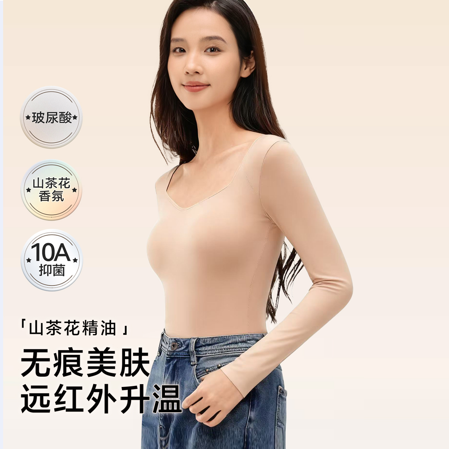 草本初色低领秋衣粉底液保暖背心玻尿酸保暖上衣美肤肌底衣带胸垫