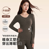 草本初色保暖内衣套装 女秋衣秋裤 秋冬塑型热能美体塑身衣SC和SS
