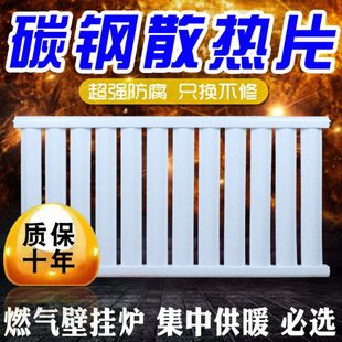 包邮 加厚碳钢暖气片水循环家用燃气农村壁挂炉水暖集中供热散热器