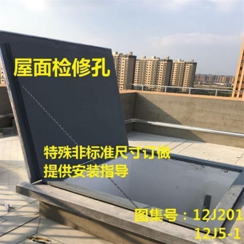 定制12j201成品屋面上人孔盖板楼顶检修口屋顶检修孔天井盖板厂家