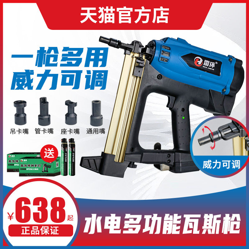 雷环瓦斯枪气动钢钉射钉专用混凝土打钉水电门窗吊顶多功能钉枪