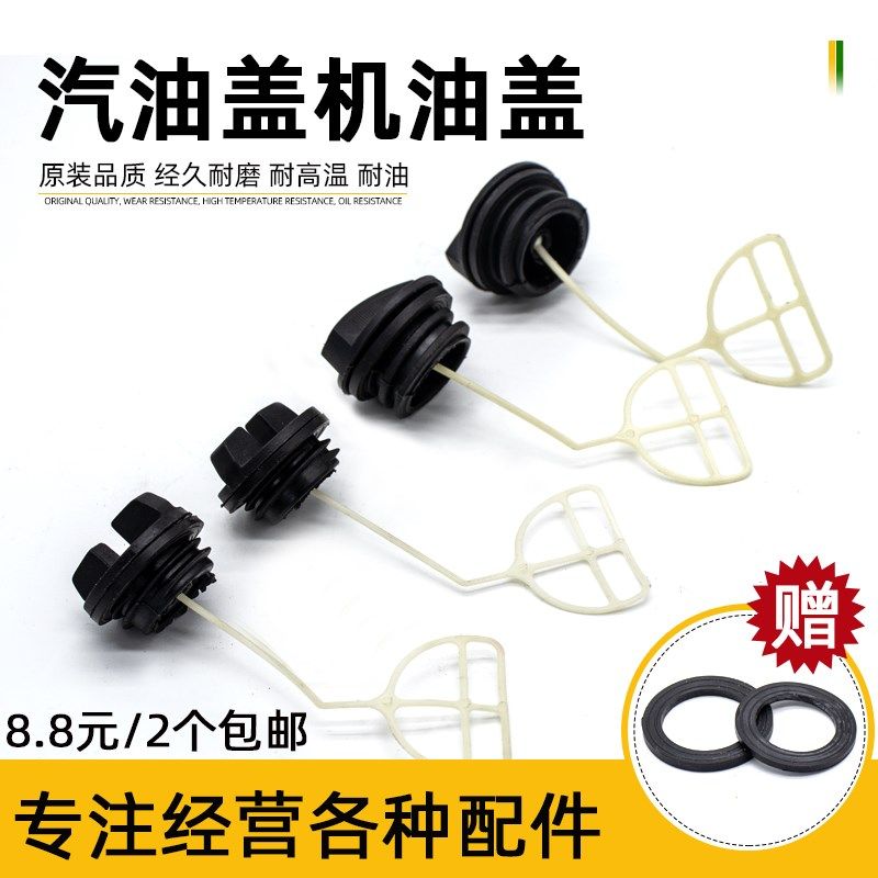 52/8油锯通用油箱盖机油盖伐木锯汽油锯燃油盖链条锯汽油盖密封盖,橡塑材料及制品,塑料盒/塑料箱/塑料柜,淘宝优惠券,粉丝福利购,淘宝优惠卷