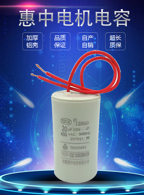 艾力邦CBB60电机电容水泵气泵洗车机升降机电容30uf40uf55uf60U