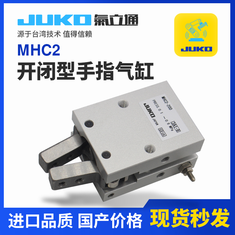 SMC型气动手指气缸支点开闭型气爪MFY/MHC2-10D16D20D25D32D40DSC