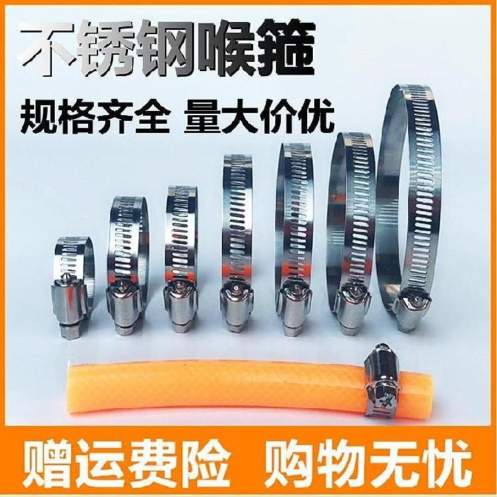 接头抱箍喉箍管箍不锈钢加强型卡箍抱窟圈接水管16-25mm环箍小号