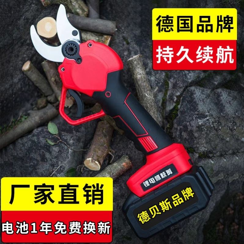 电动修枝剪锂电充电式果树剪电动剪刀剪枝剪果园剪树枝园林粗枝剪