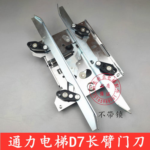 适用通力电梯R6门刀带锁长臂短臂D7轿门KM902670G13/902671G13