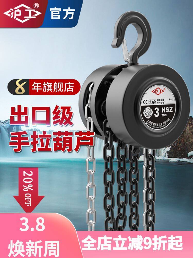 沪工倒链手拉吊葫芦1吨2吨3吨5吨起重家用吊机具手动紧线器铁葫芦,橡塑材料及制品,塑料盒/塑料箱/塑料柜,淘宝优惠券,粉丝福利购,淘宝优惠卷