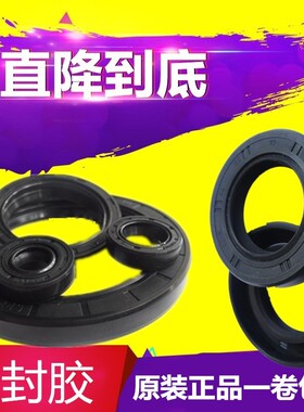 骨架油封 14x25x8 15x25x7 12x26x7 16x26x7 10x28x8 10x28x10