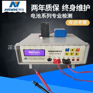 点焊机测试仪BTS2004电池综合测试仪1-4串电池组检测内阻容量电压