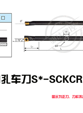 内孔车刀刀杆数控刀具S08K12M16Q-SCKCR06车盲孔镗孔刀菱形机夹刀