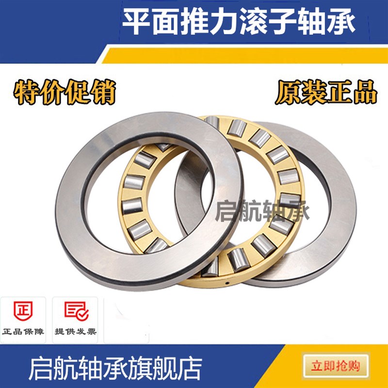 平面圆柱滚子推力轴承81112 81113 81114 81115 81116 81117 M/P5