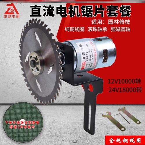 795电机直流滚珠12V-24V大功率775马达磨台锯园林修剪切割电动机