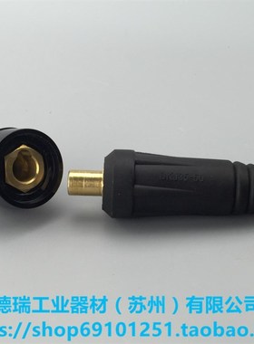 佳士arc400 zx7-500电焊机快速接头DKJ50-70插头插座WS400氩弧焊