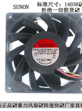 原装建准SUNON PSD12E0PMB1-8A 12V 43.2W 14CM 14038 大风量风扇