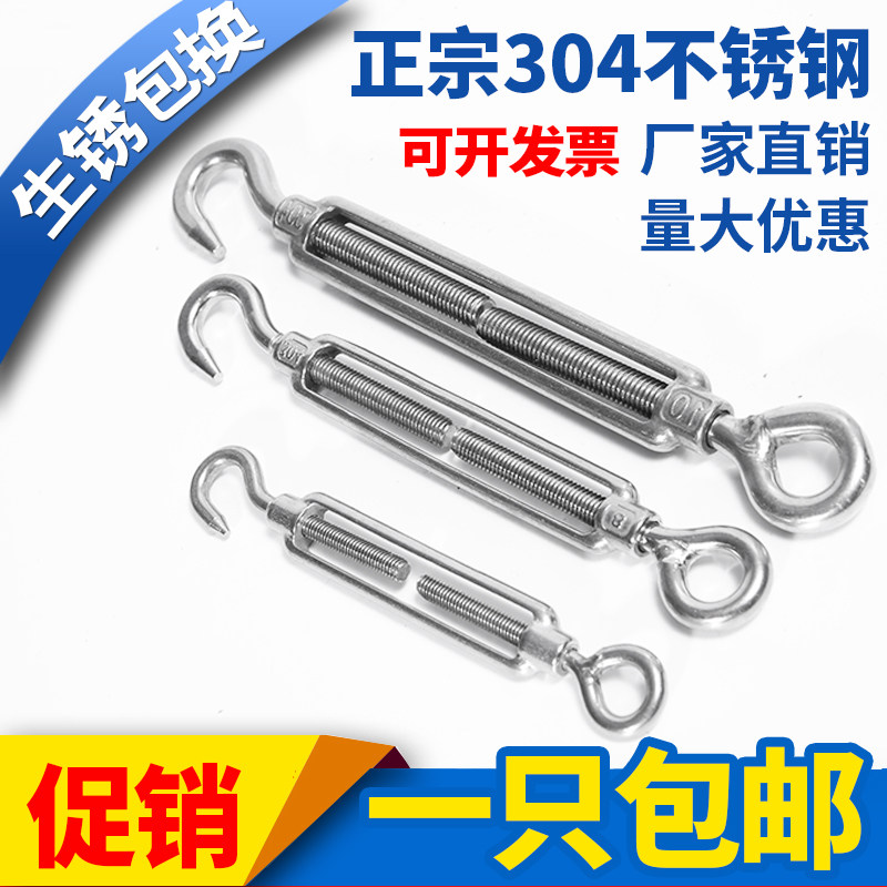 304不锈钢花篮螺丝开体花篮钢丝绳绳索拉紧器紧线器花兰螺丝OC型,童装/婴儿装/亲子装,披风/斗篷,淘宝优惠券,粉丝福利购,淘宝优惠卷