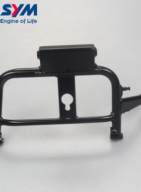 三阳 XS150T-11 jet SL 新款 小钢炮 主脚架  中架 大撑 中撑