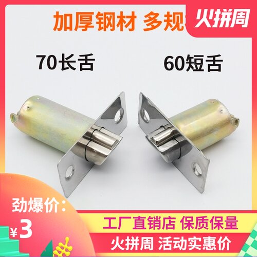 房门锁球形门锁锁舌球形锁头球锁防拨圆柱锁舌单舌通用型防拨圆柱