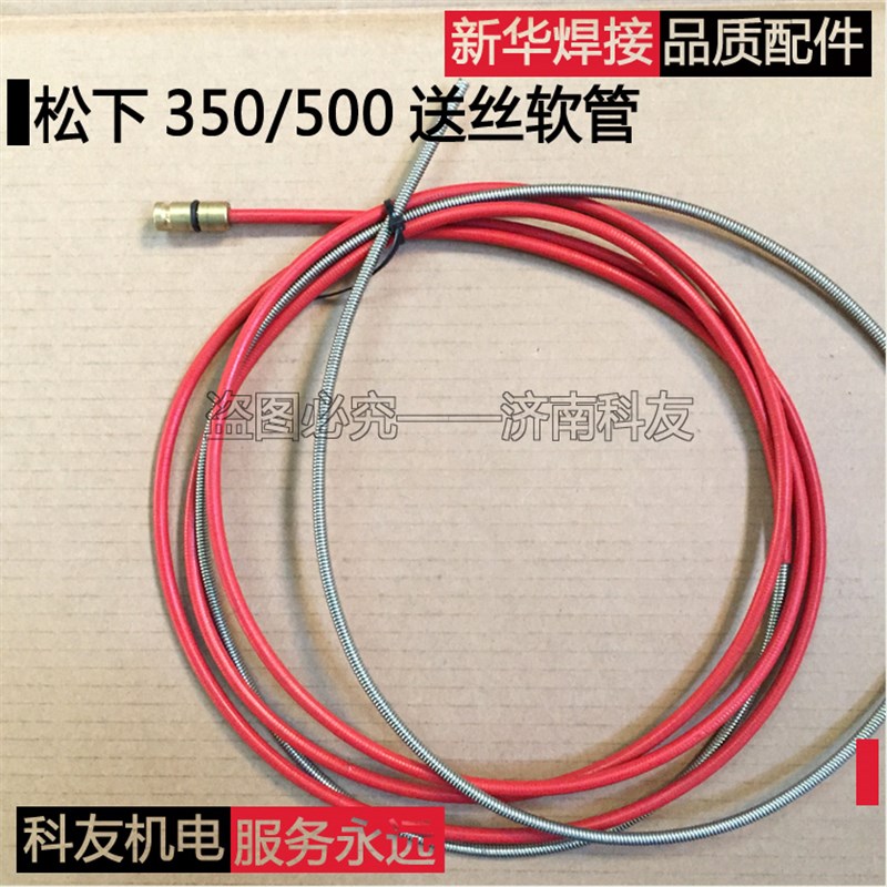 QTB500A二保焊枪送丝管 KR500/NBC500二保焊机走导丝管焊丝管配件