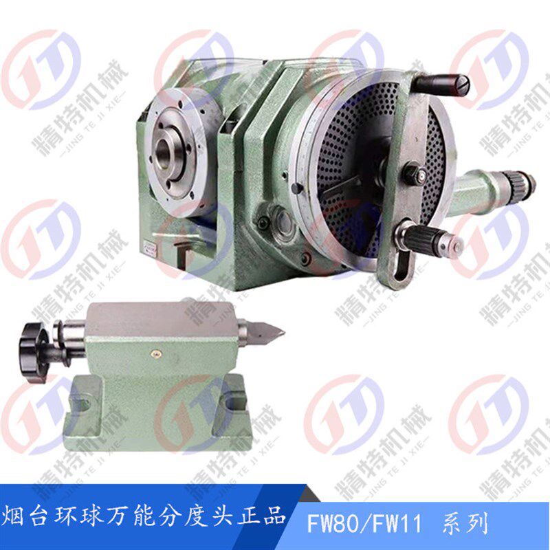 万能分度头F11160A 100 125 200 80 铣床立卧分度头 烟台环球正品