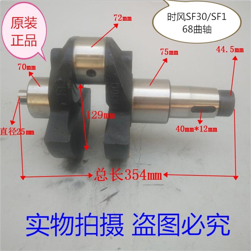 时风SF168/SF30水冷单缸柴油机曲轴 连杆瓦 缸垫