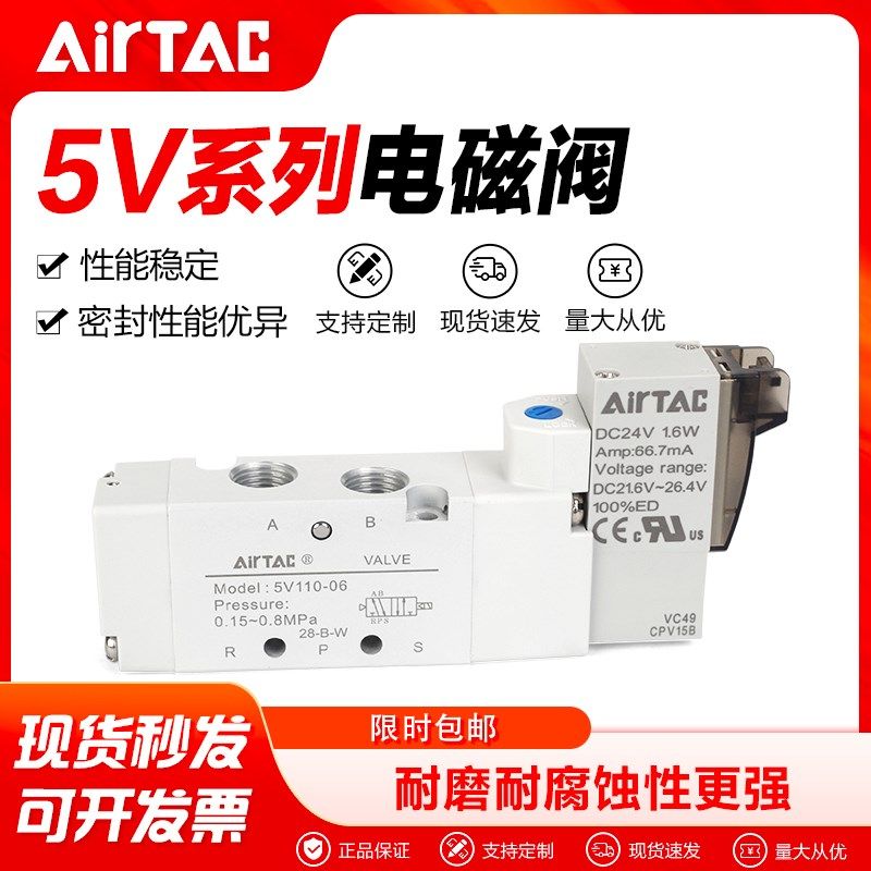 亚德客气动电磁阀5V310-10 5V210-08 24V 220V气缸换向阀控制气阀,标准件/零部件/工业耗材,输送带/传送带,淘宝优惠券,粉丝福利购,淘宝优惠卷