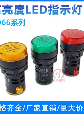 永前按钮信号指示灯AD66B-22DFS AD16高亮度AC 220V DC24V 6V 12V