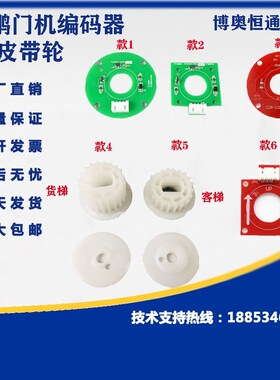 电梯配件/展鹏门机编码器/CIR-CODER-A VER1.2/圆形/方形原装正品