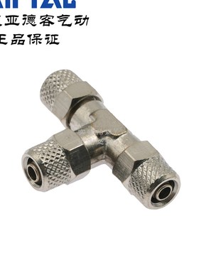 亚德客快拧锁母三通铜接头X-ABE4 ABE6 ABE8 ABE10 ABE12 -A