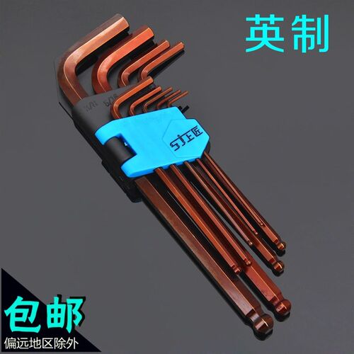 上匠英制内六角扳手套装 英制使用工具 S2球头内六方板手