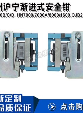杭州沪宁电梯安全钳 HN2500B HN2500C HN2500D 电梯渐进式安全钳