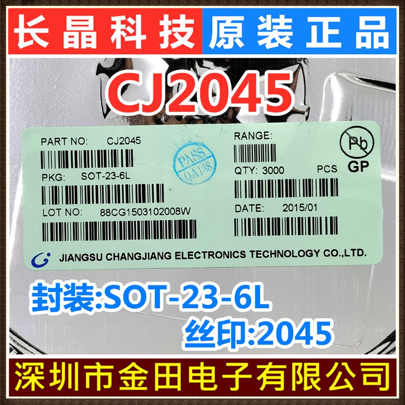 CJ2045 SOT-23-6L原装长电/长晶科技40V互补晶体管1.5A整盘3000个