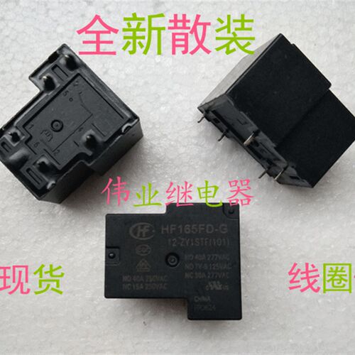 现货HF165FD-G 12-ZY1STF 全新散装宏发继电器 40A 5脚