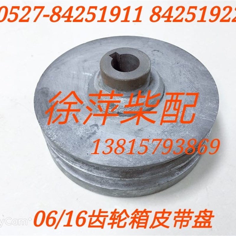 16A-1齿轮箱皮带盘配件06波箱输入轴连接盘杭州前进齿轮箱奋进