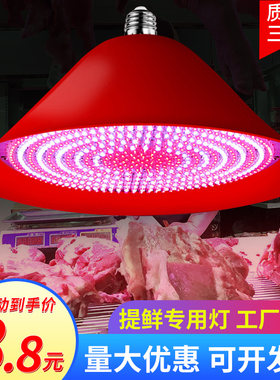 led生鲜灯卖猪肉灯超市蔬菜水果熟食店卤菜卤肉灯市场专用海鲜灯