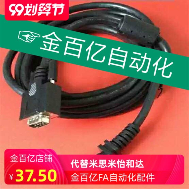 华成机械手数据线信号线 操作手柄 控制器 手控盒 连接线9针/37针